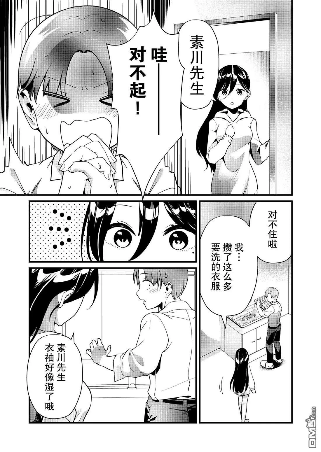 第4话  第9页