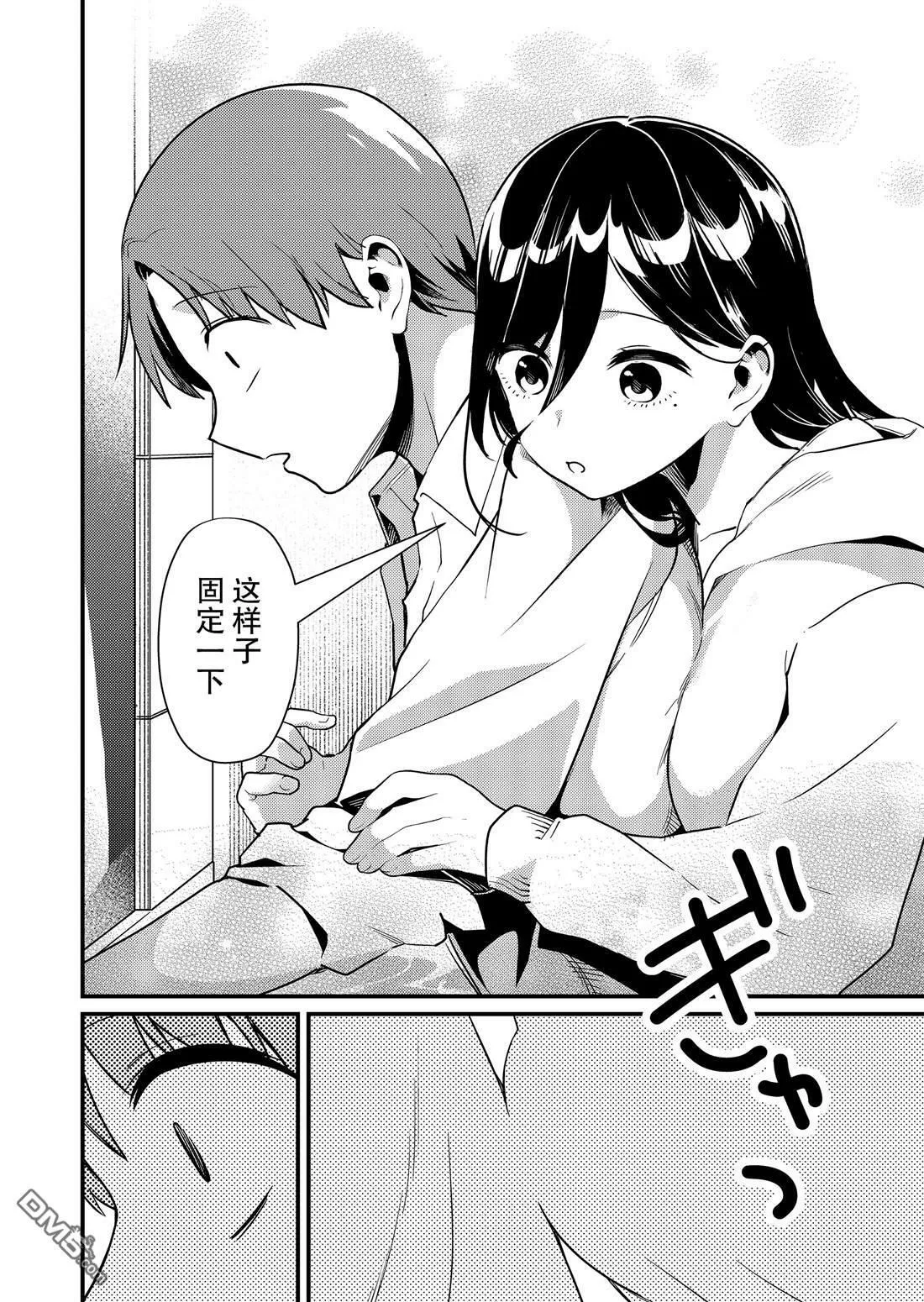第4话  第10页