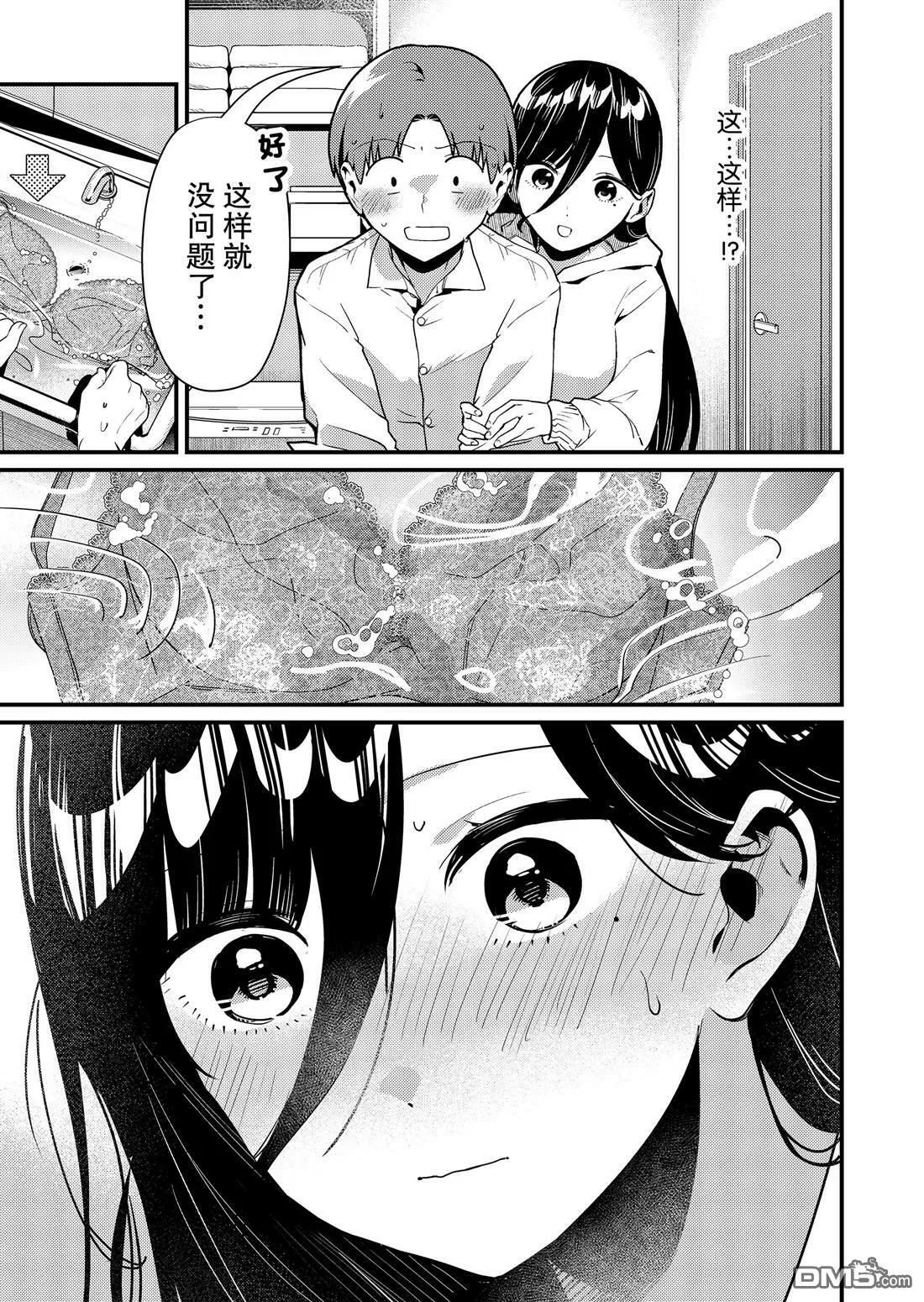 第4话  第11页