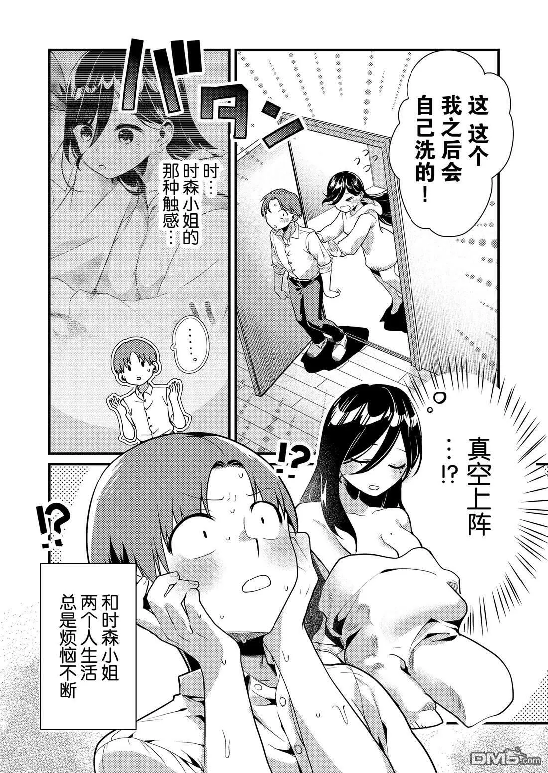 第4话  第12页