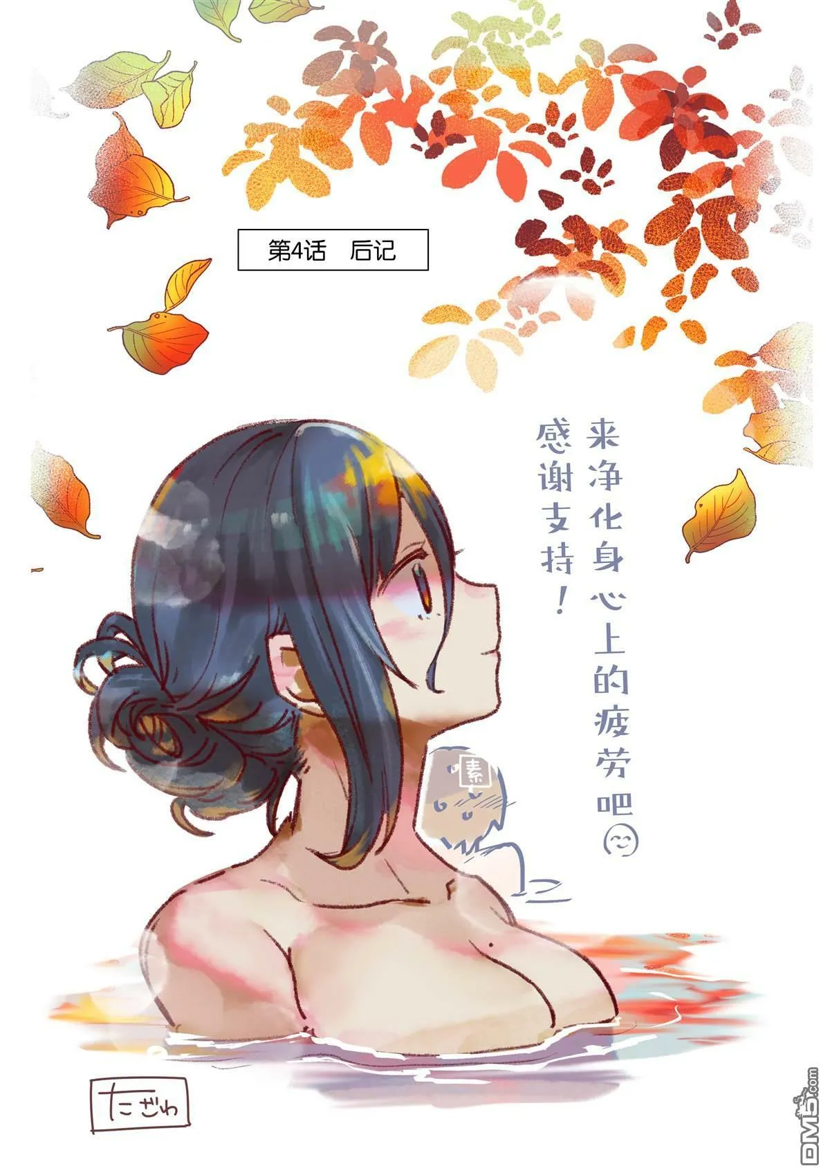 第4话  第13页