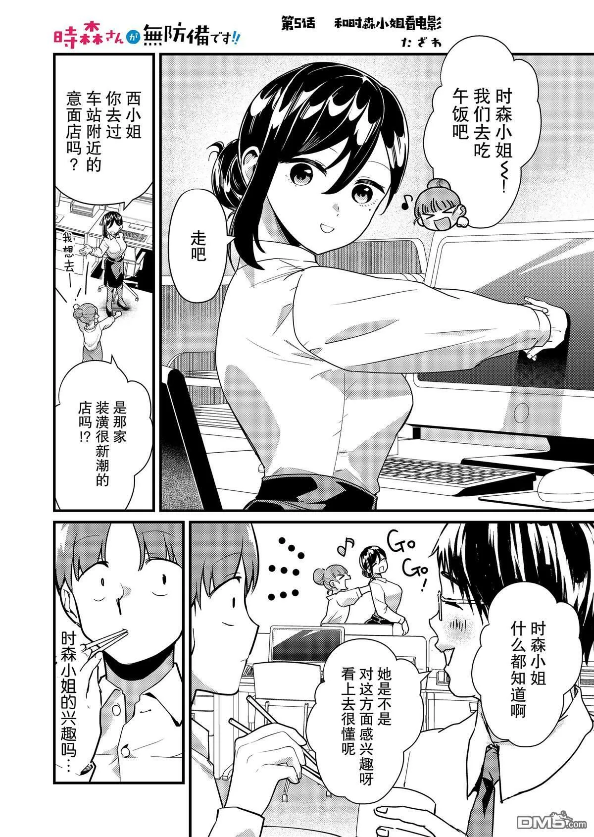 第4话  第15页