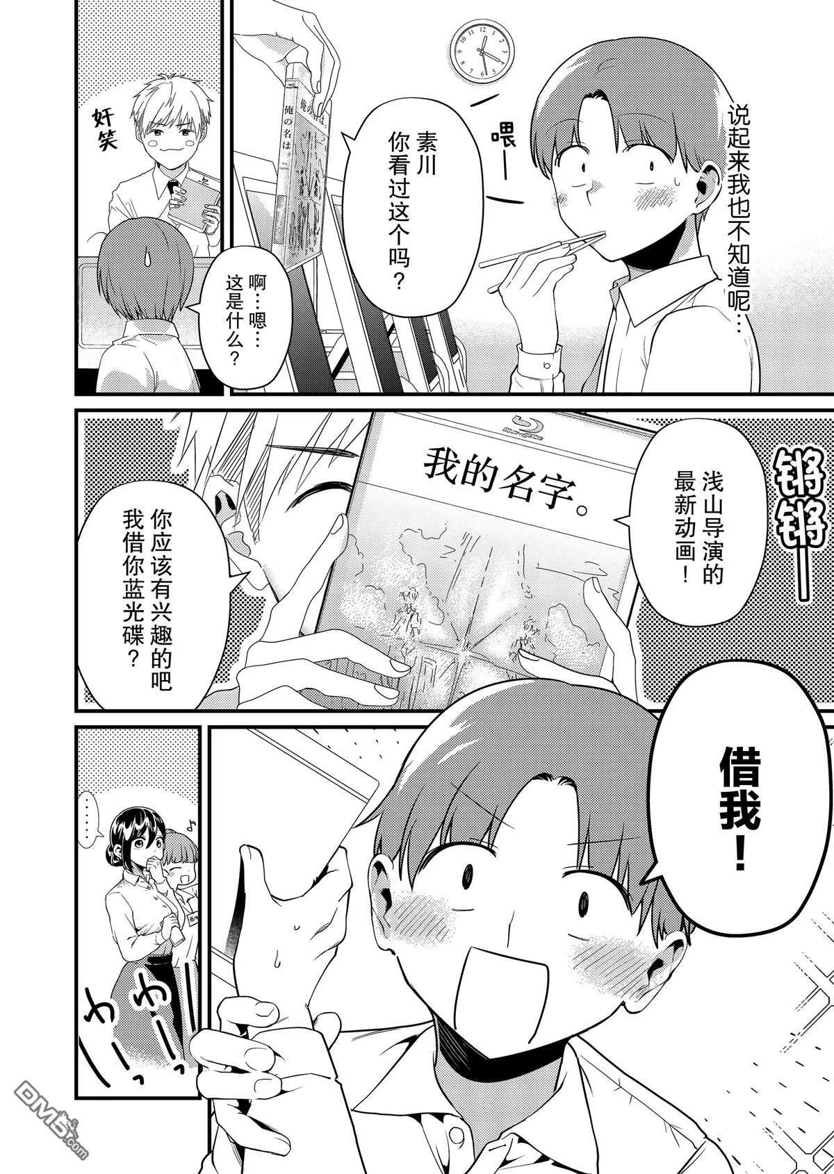 第4话  第16页