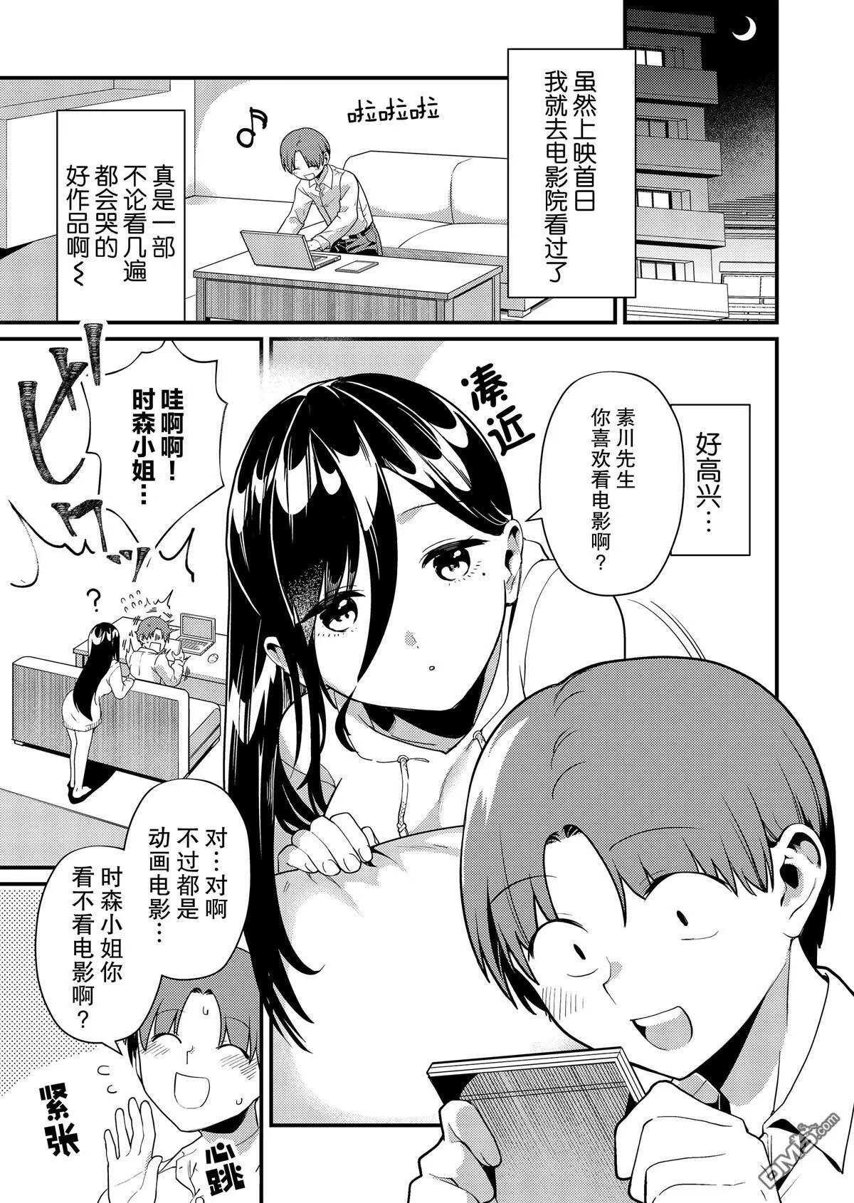 第5话 第3页