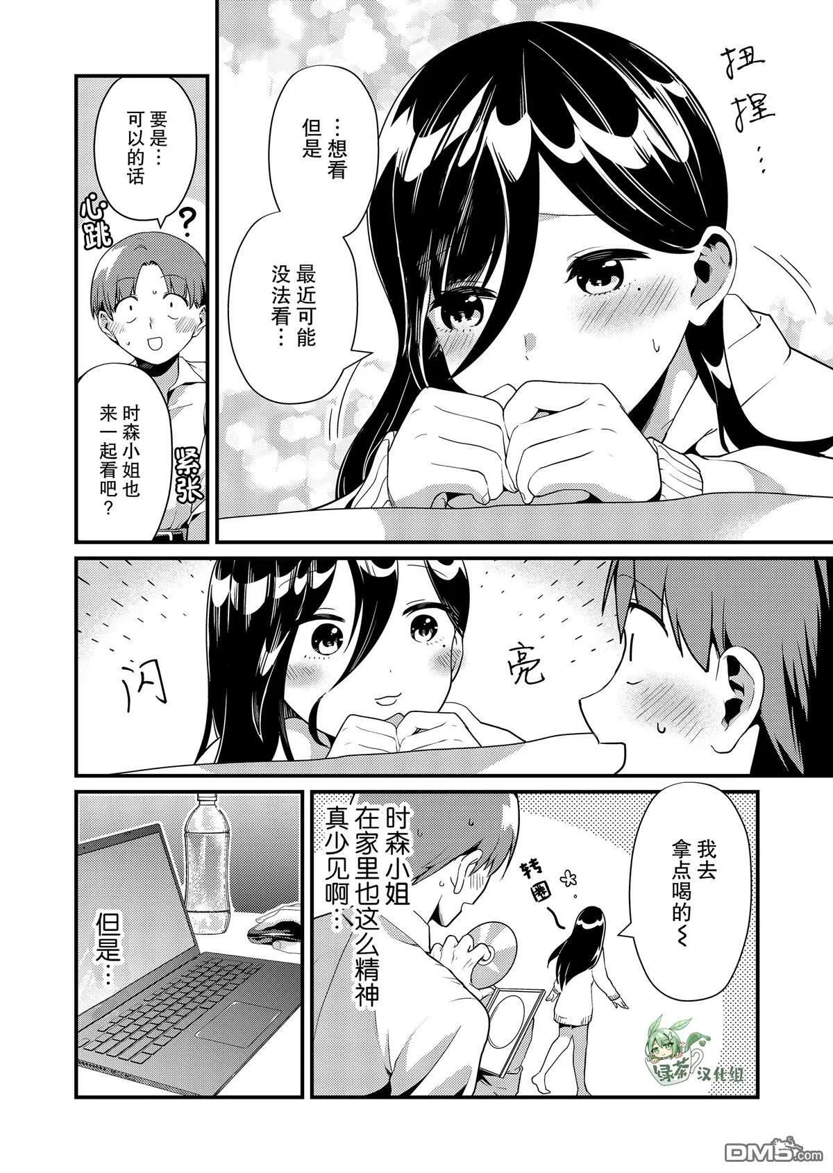 第5话 第4页