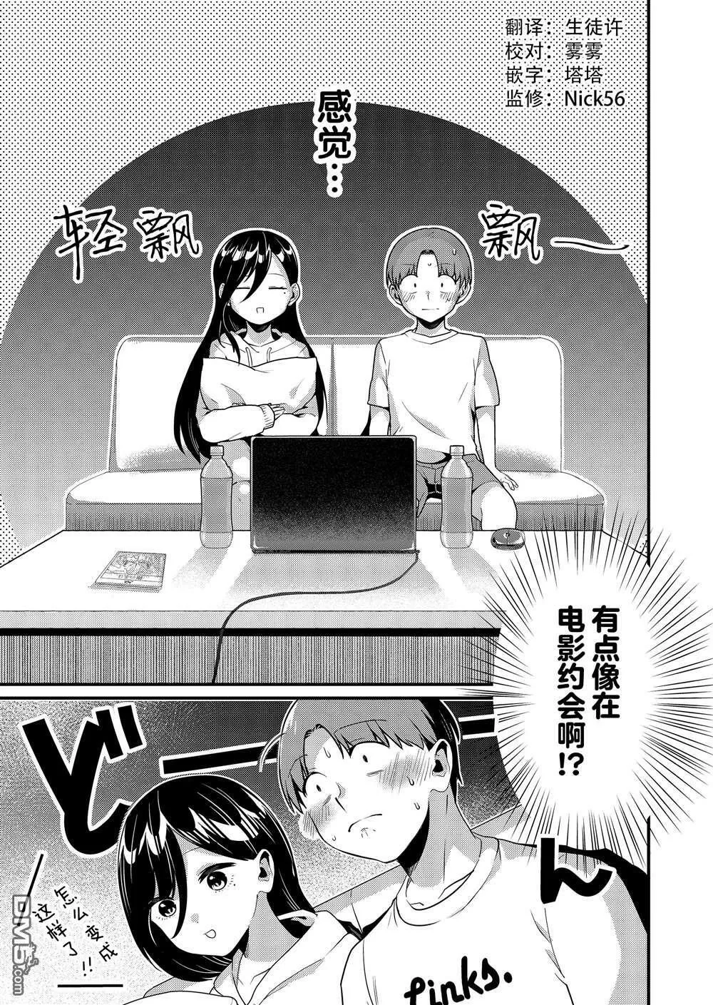第5话 第5页