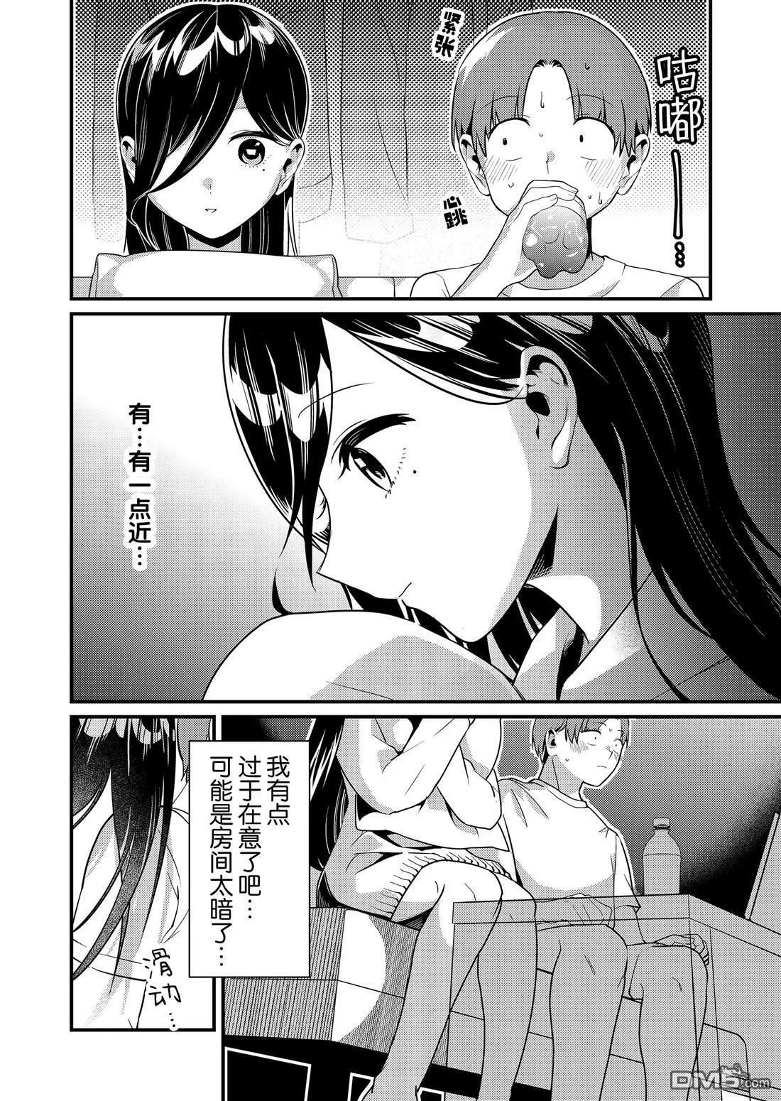 第5话 第6页