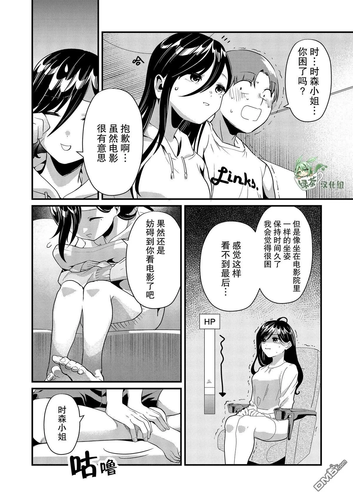 第5话 第8页