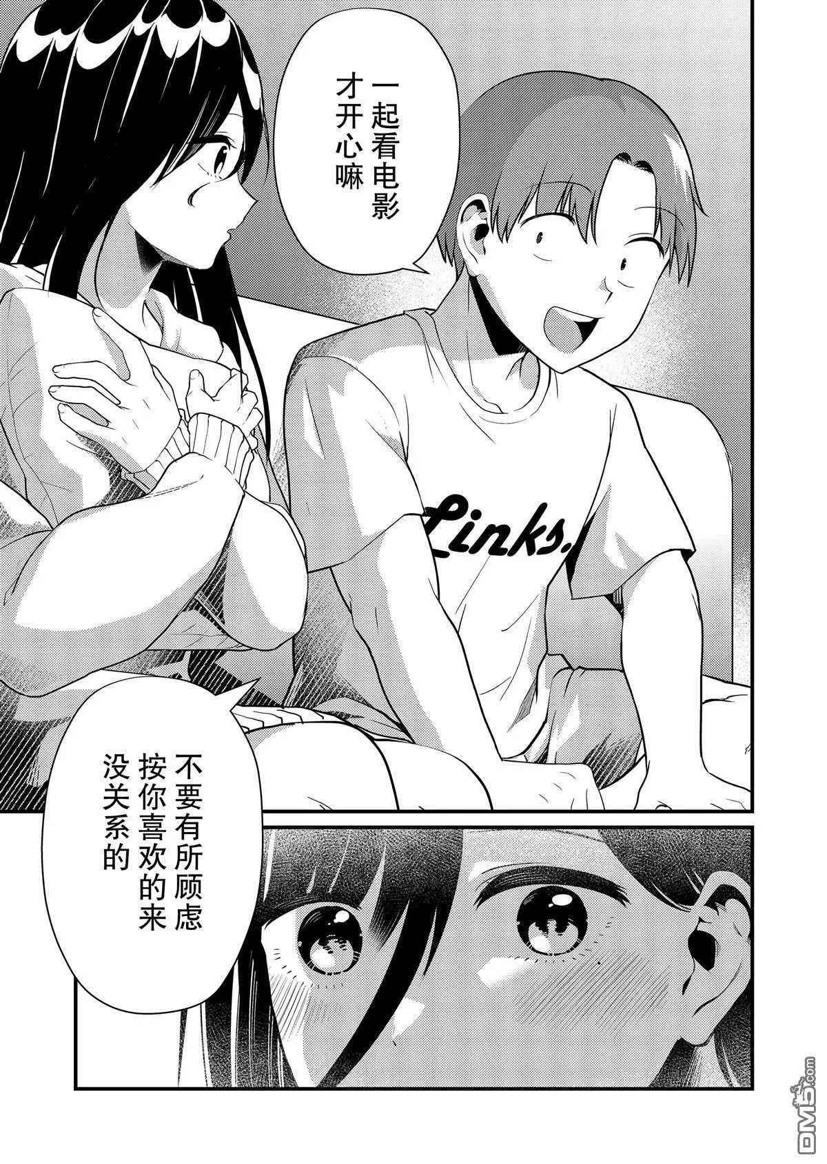 第5话 第9页