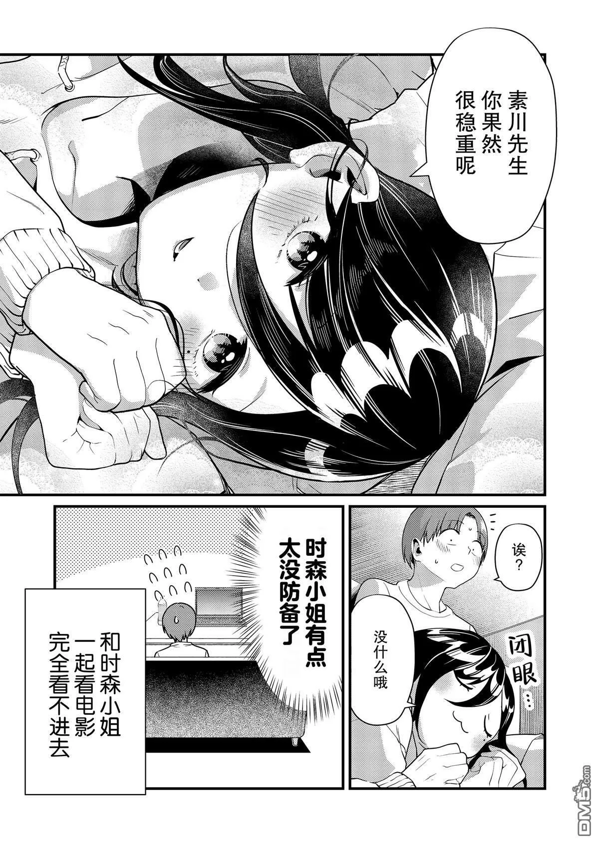 第5话 第12页