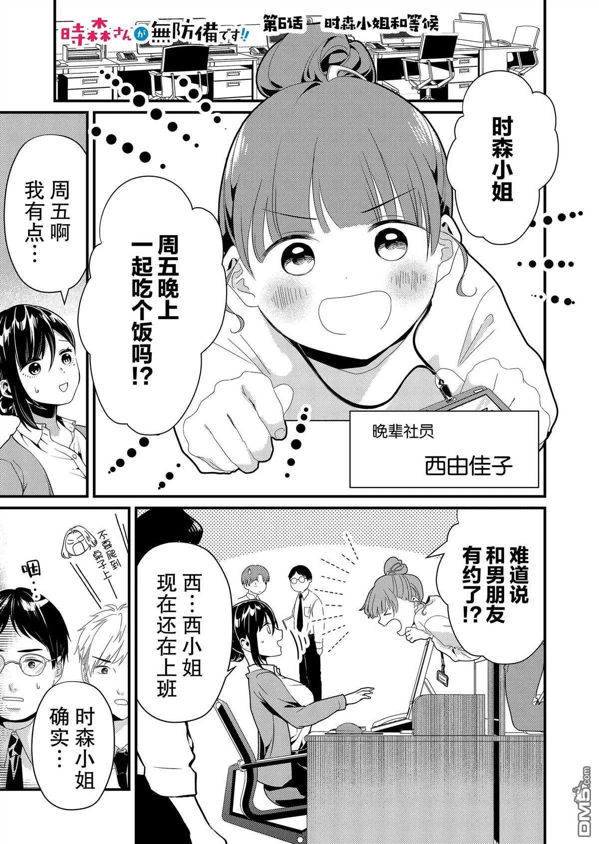 第5话 第15页