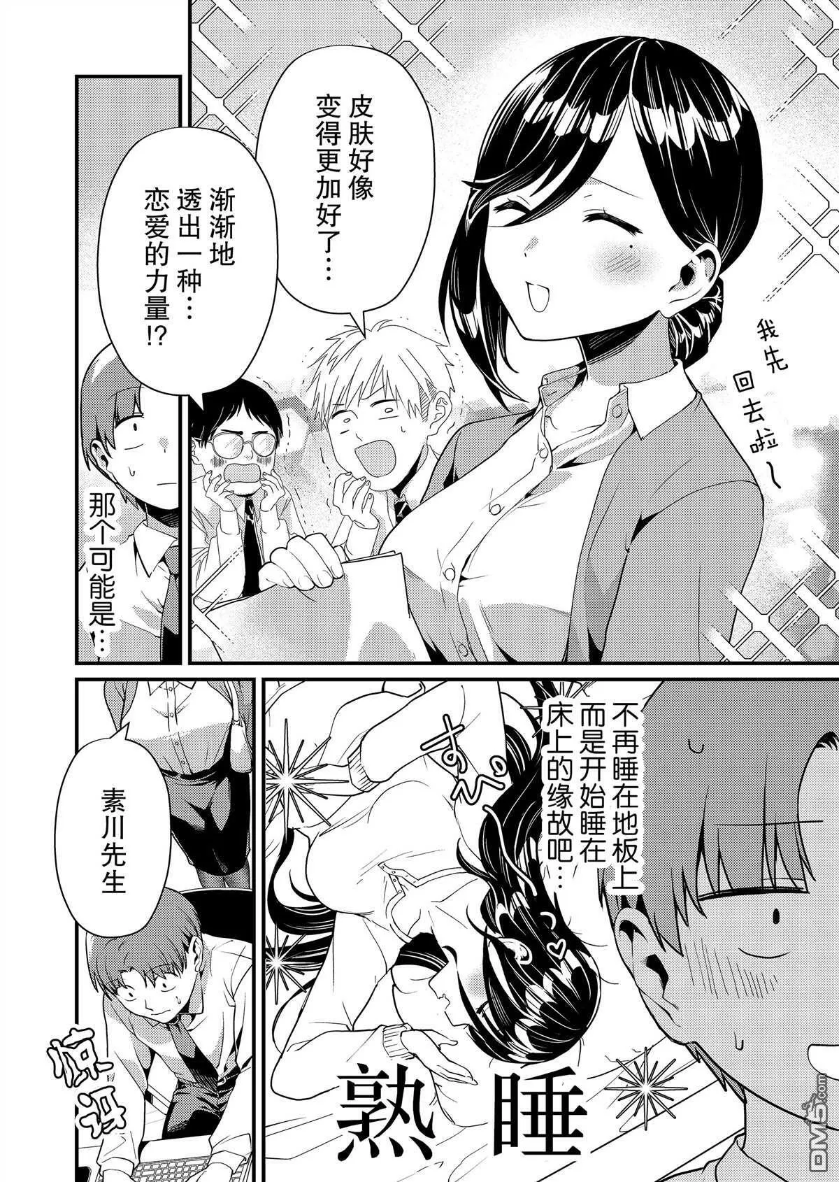 第6话 第2页