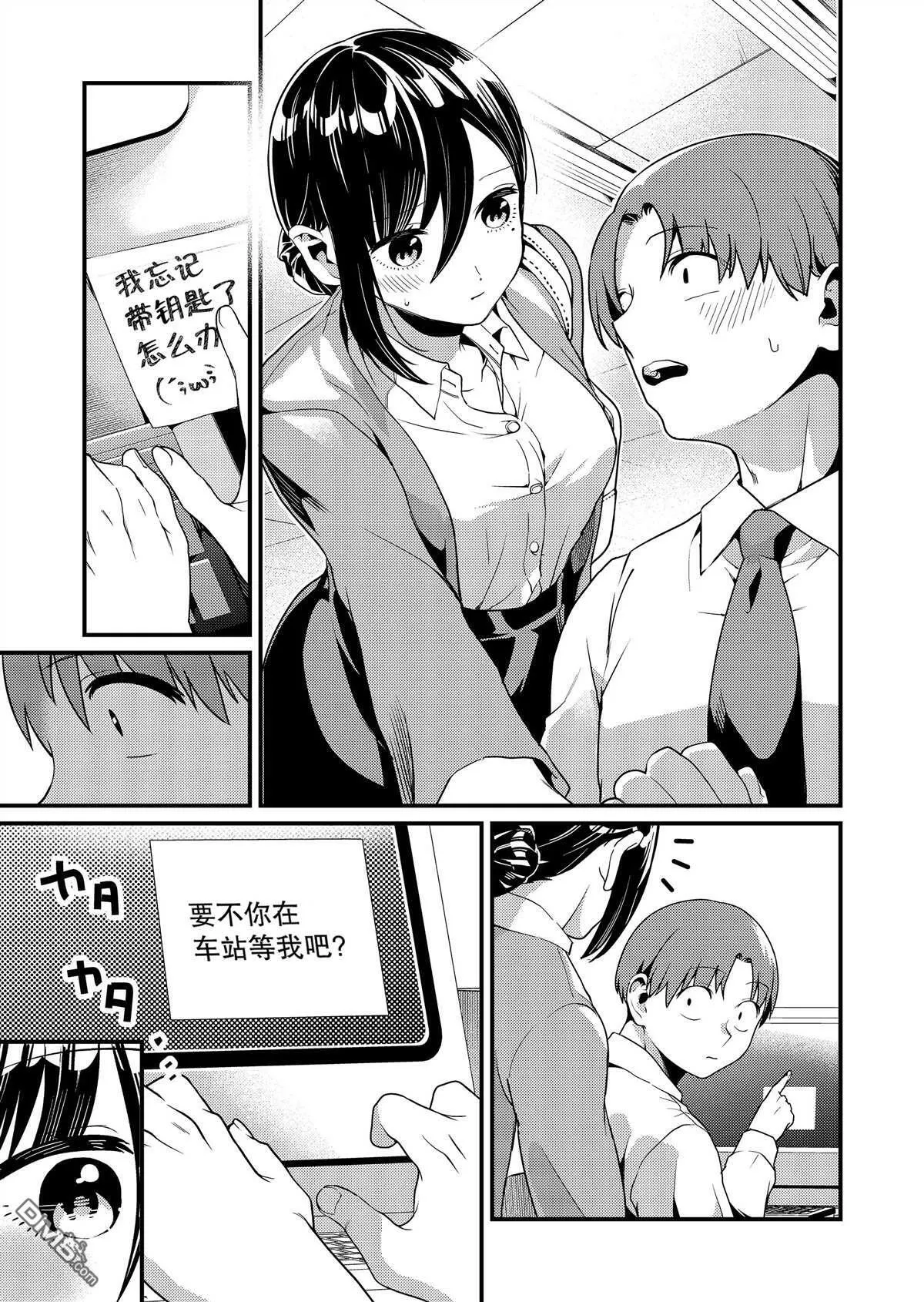 第6话 第3页