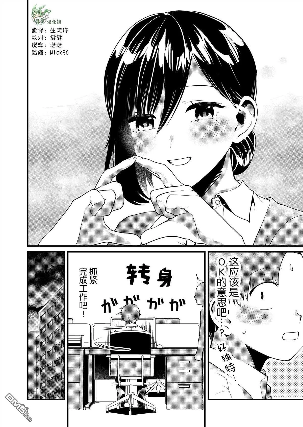第6话 第4页