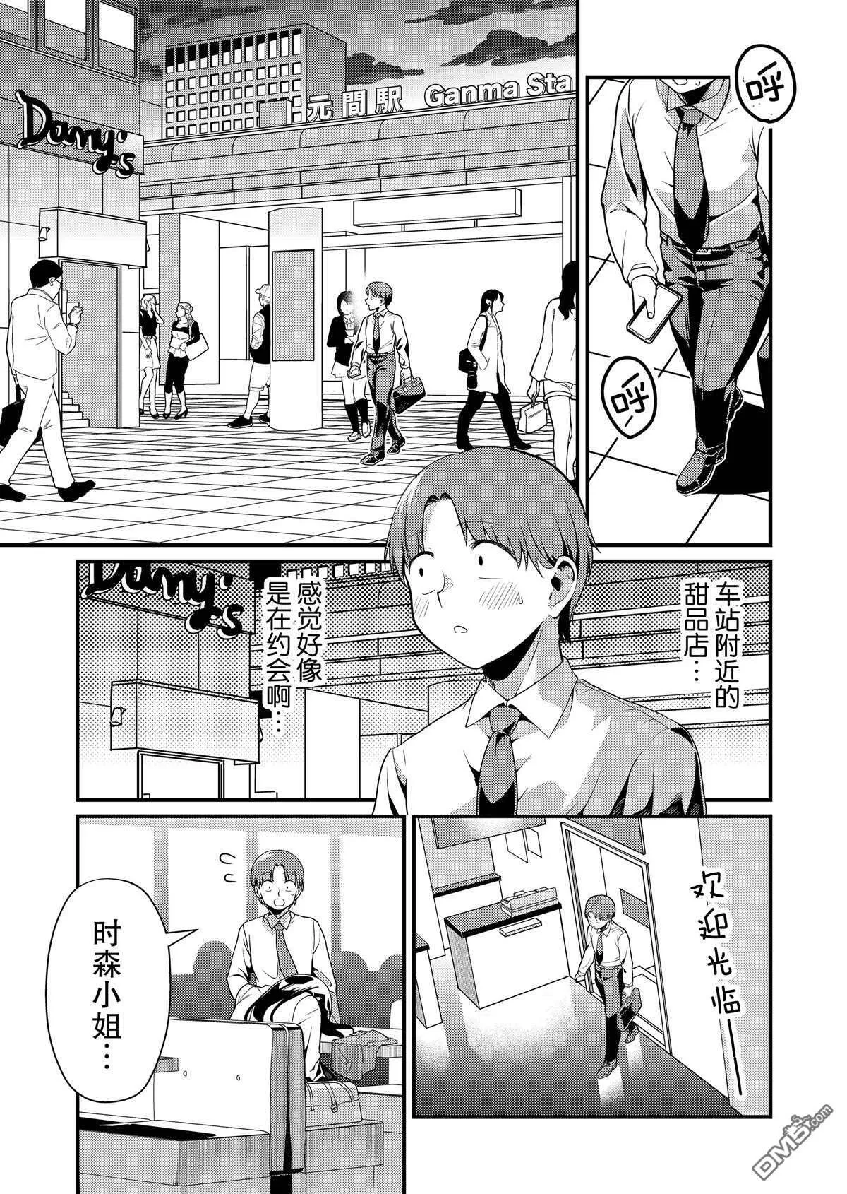 第6话 第5页