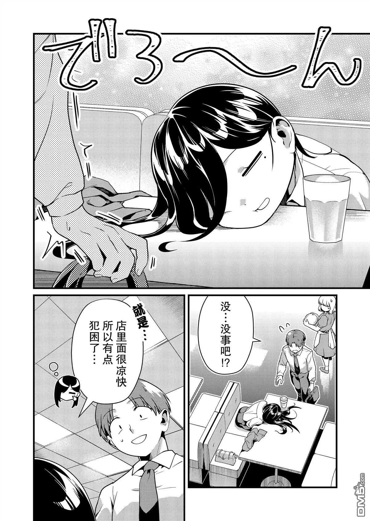 第6话 第6页