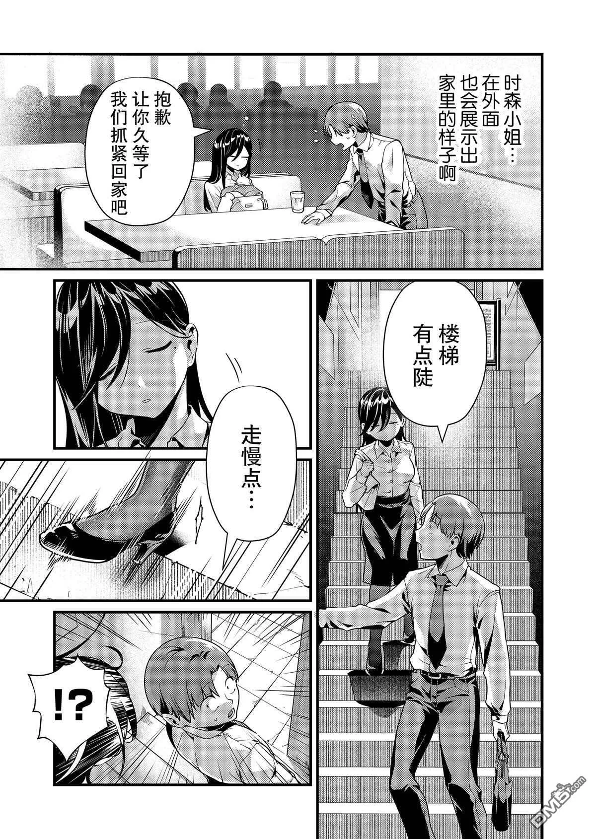 第6话 第7页
