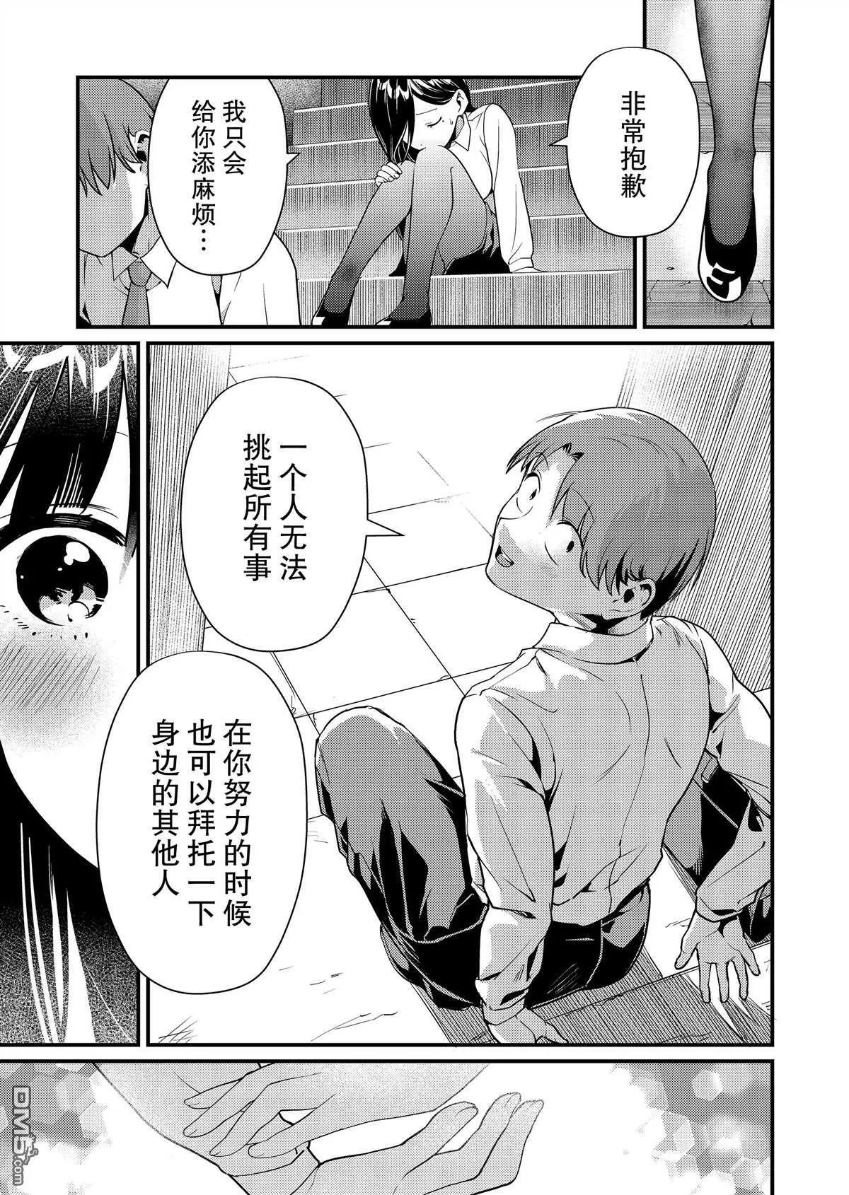 第6话 第11页