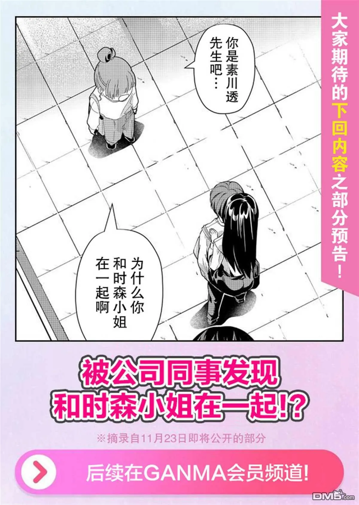 第6话 第14页