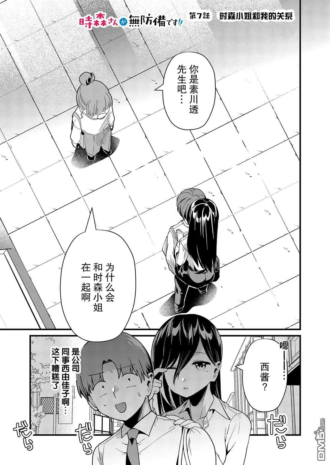 第7话 第1页