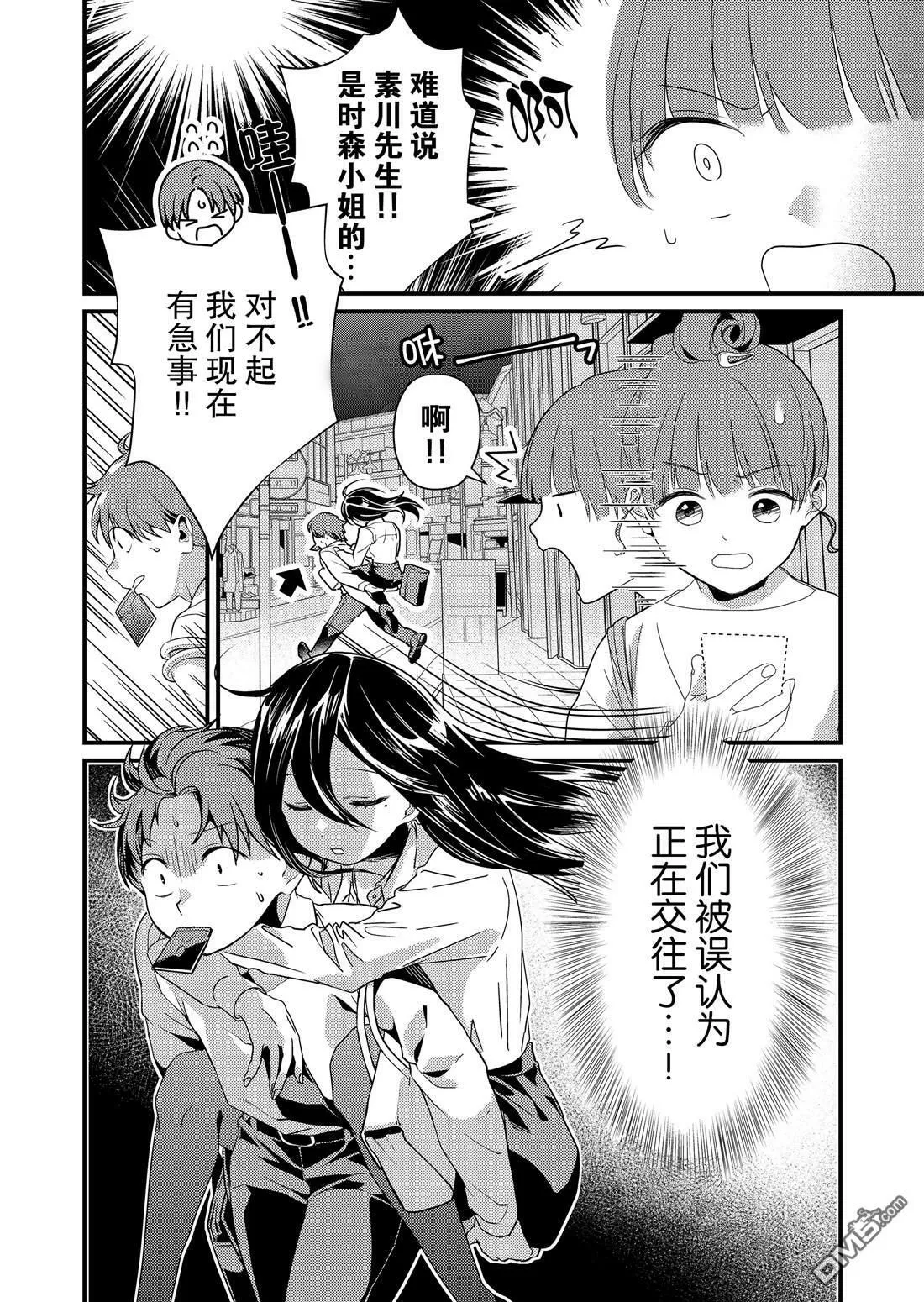 第7话 第2页
