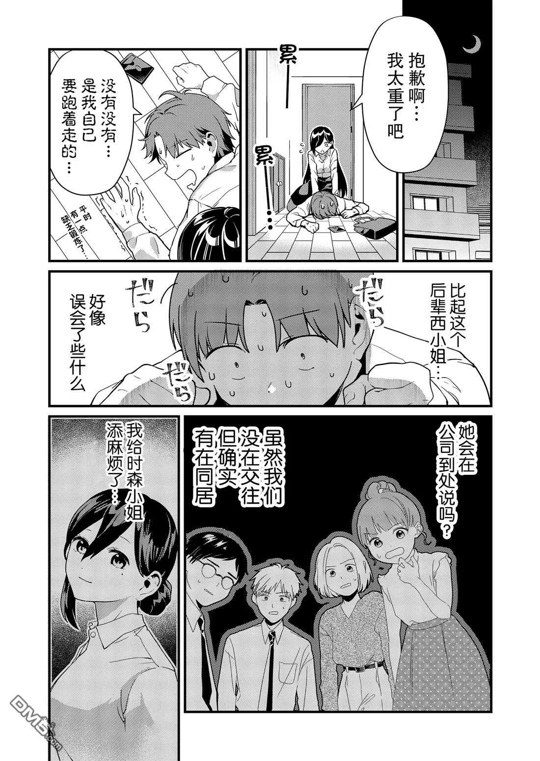 第7话 第3页