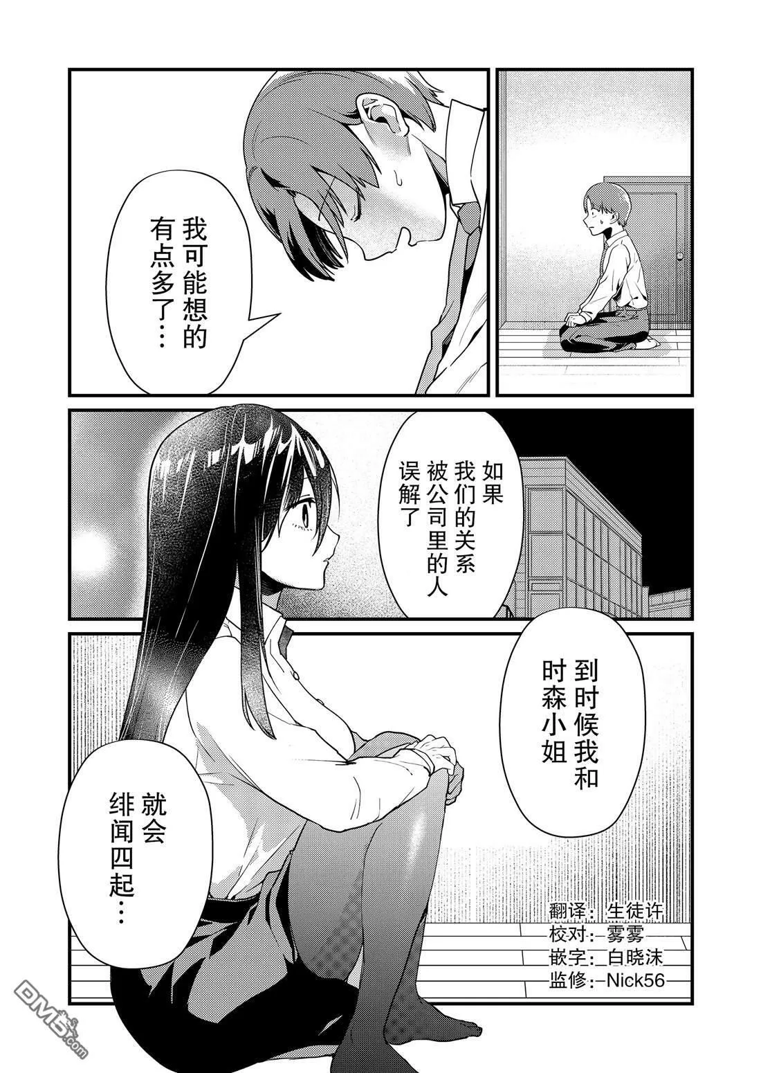 第7话 第6页