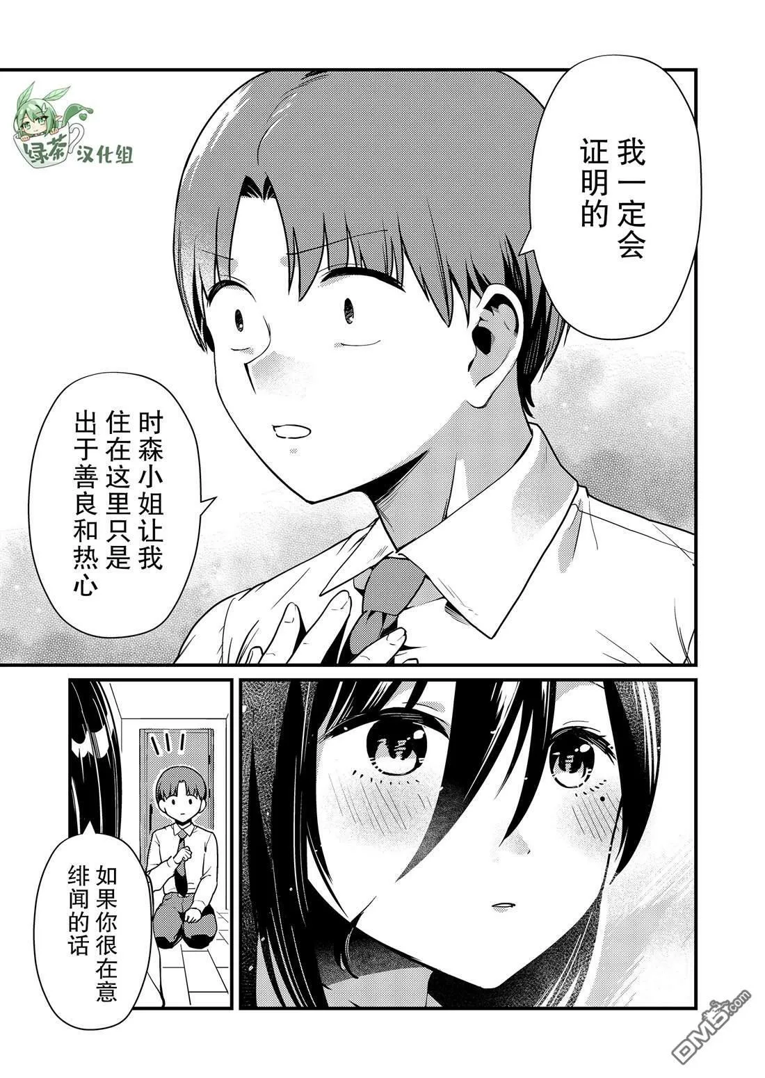 第7话 第7页