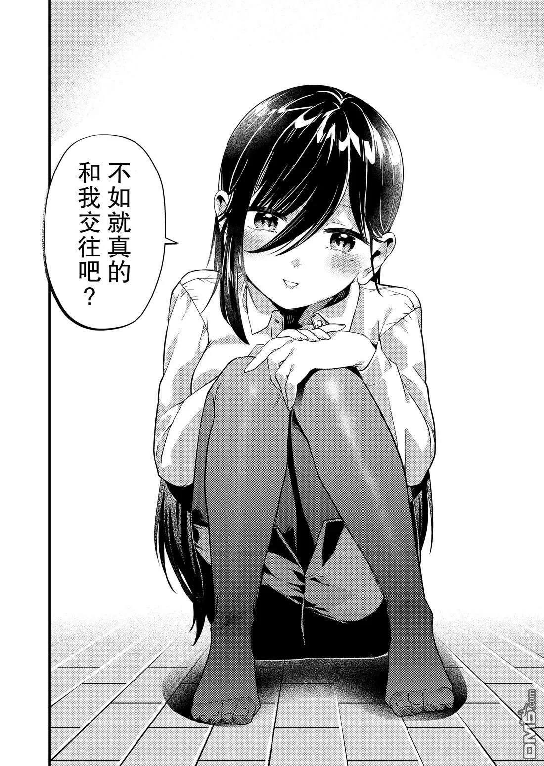 第7话 第8页