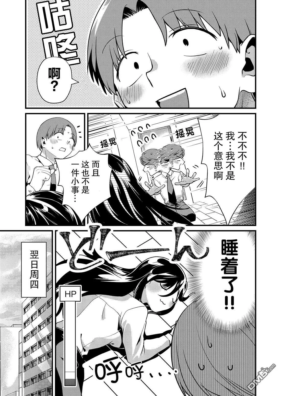第7话 第9页