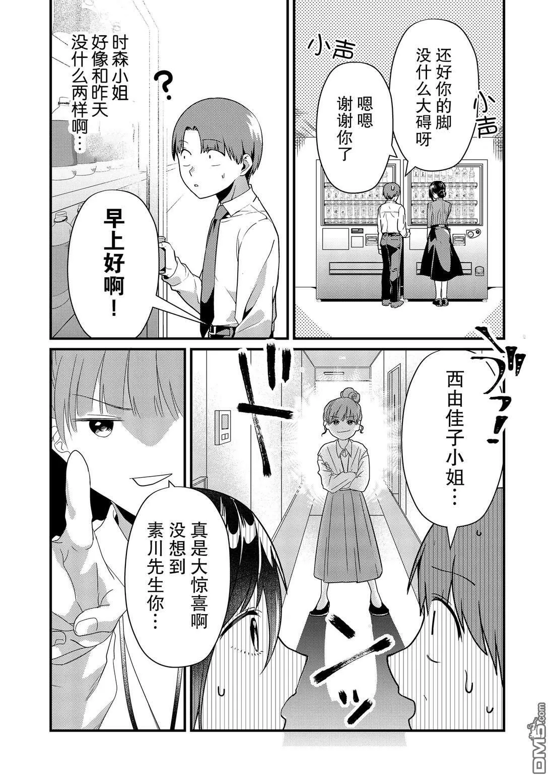 第7话 第10页