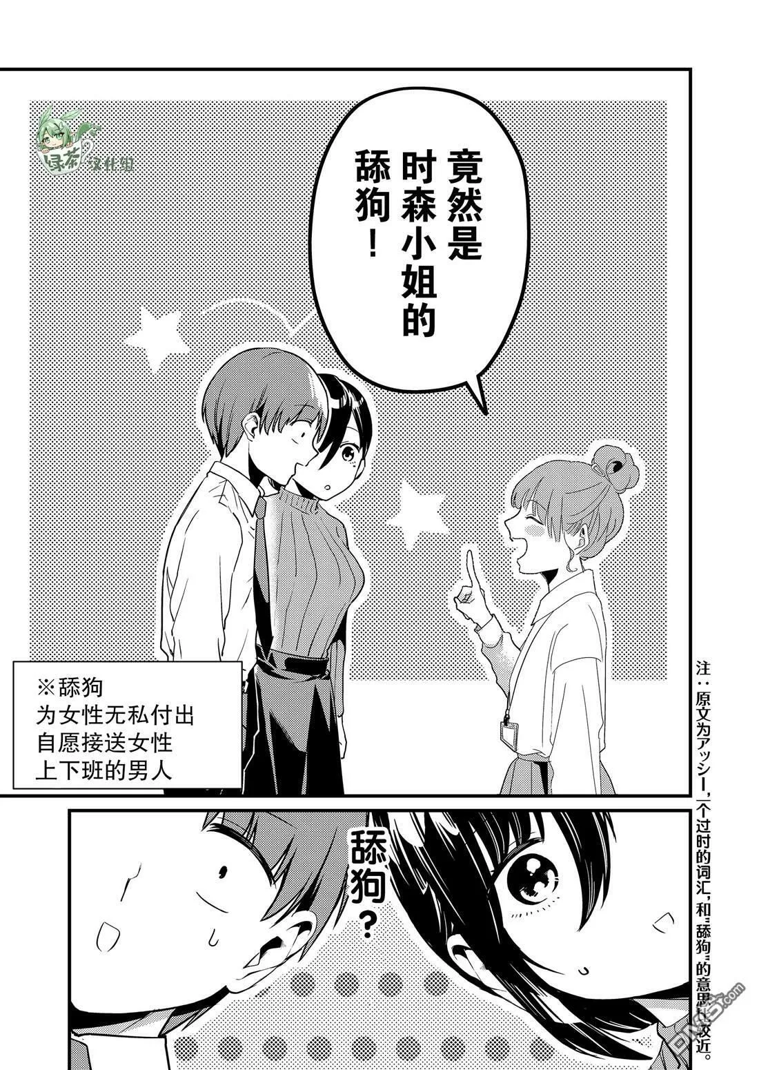 第7话 第11页