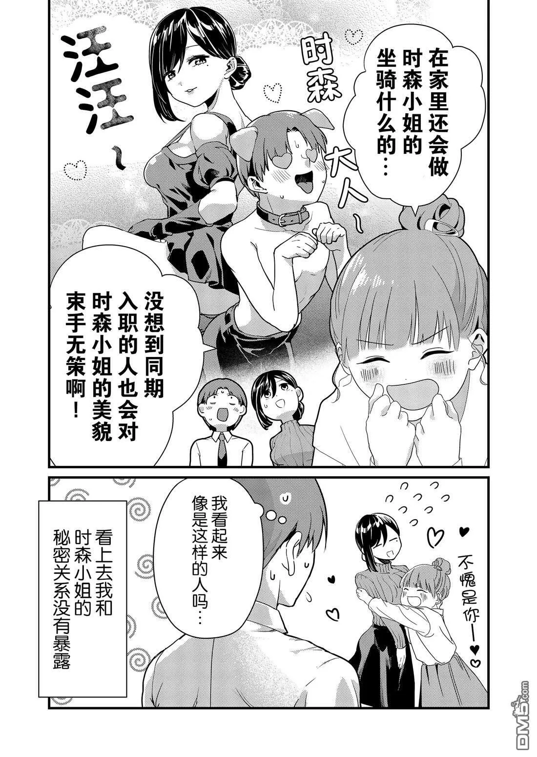 第7话 第12页