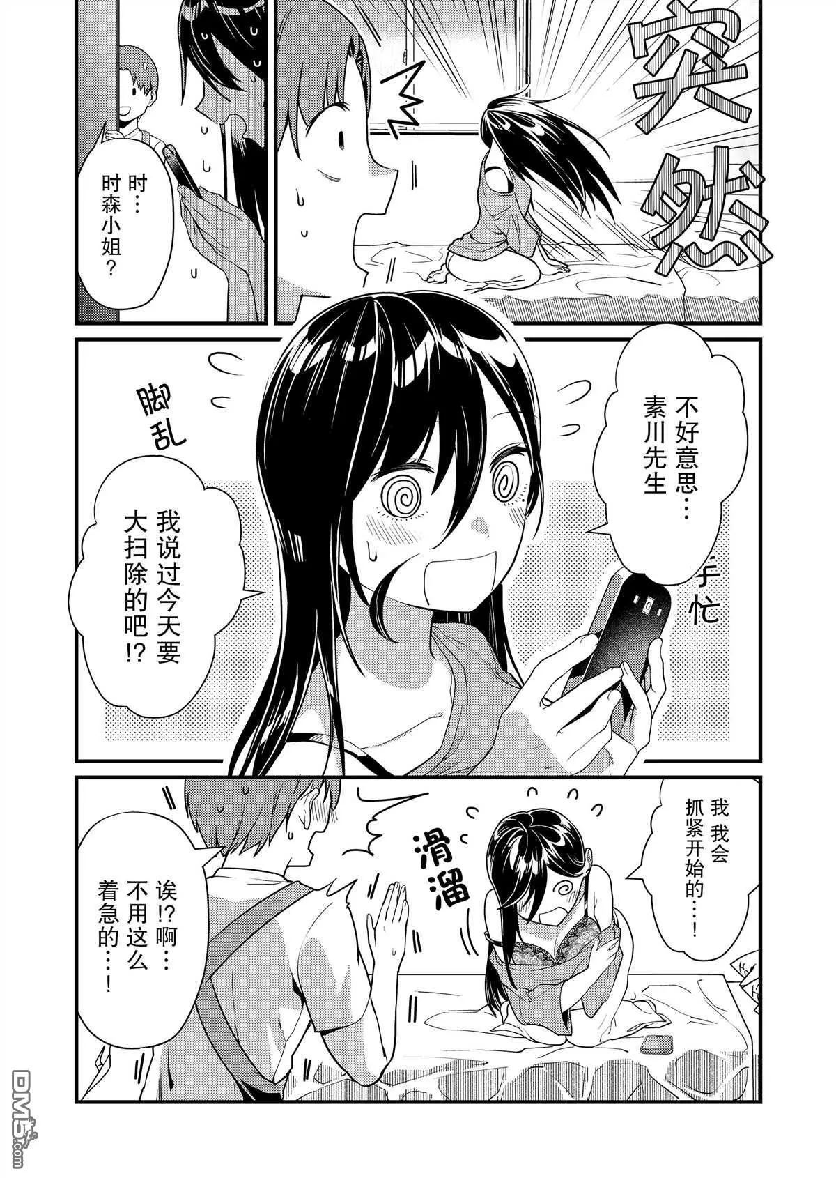 第8话 第4页