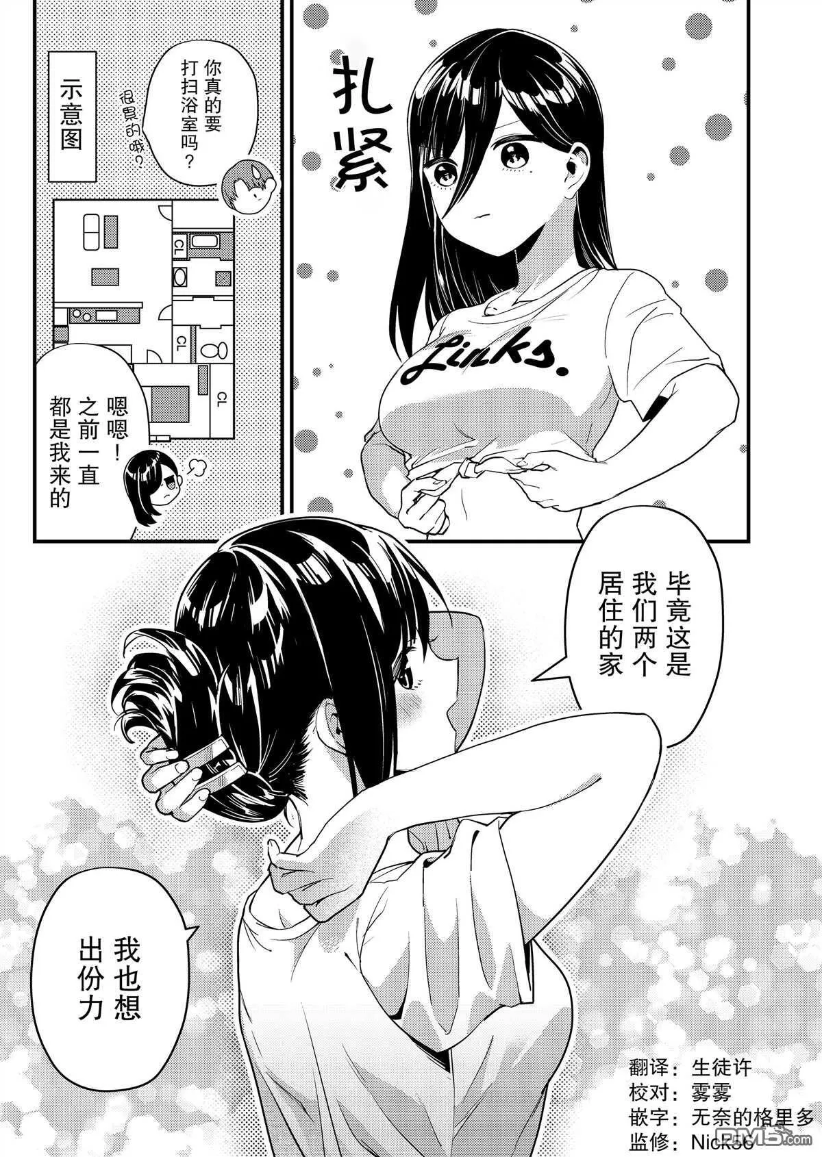 第8话 第5页