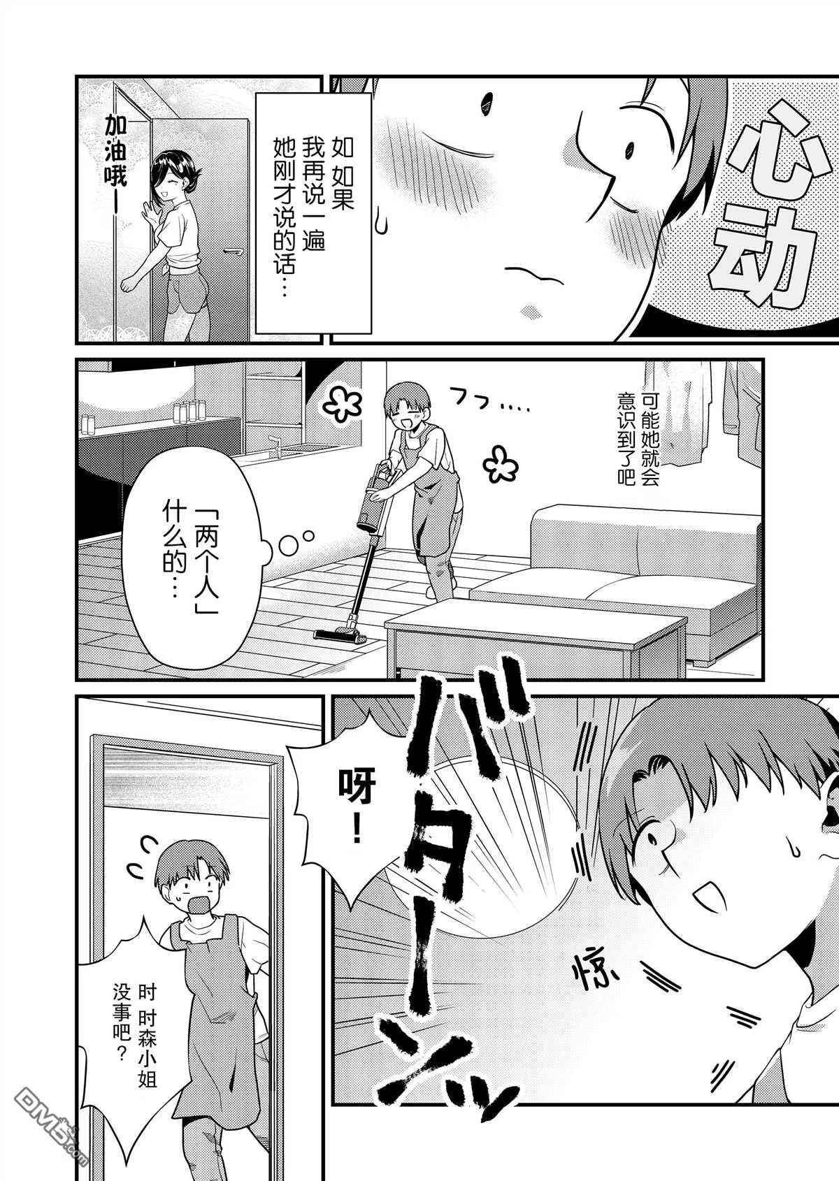 第8话 第6页
