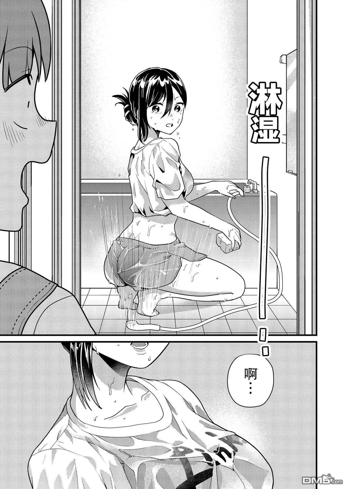 第8话 第7页
