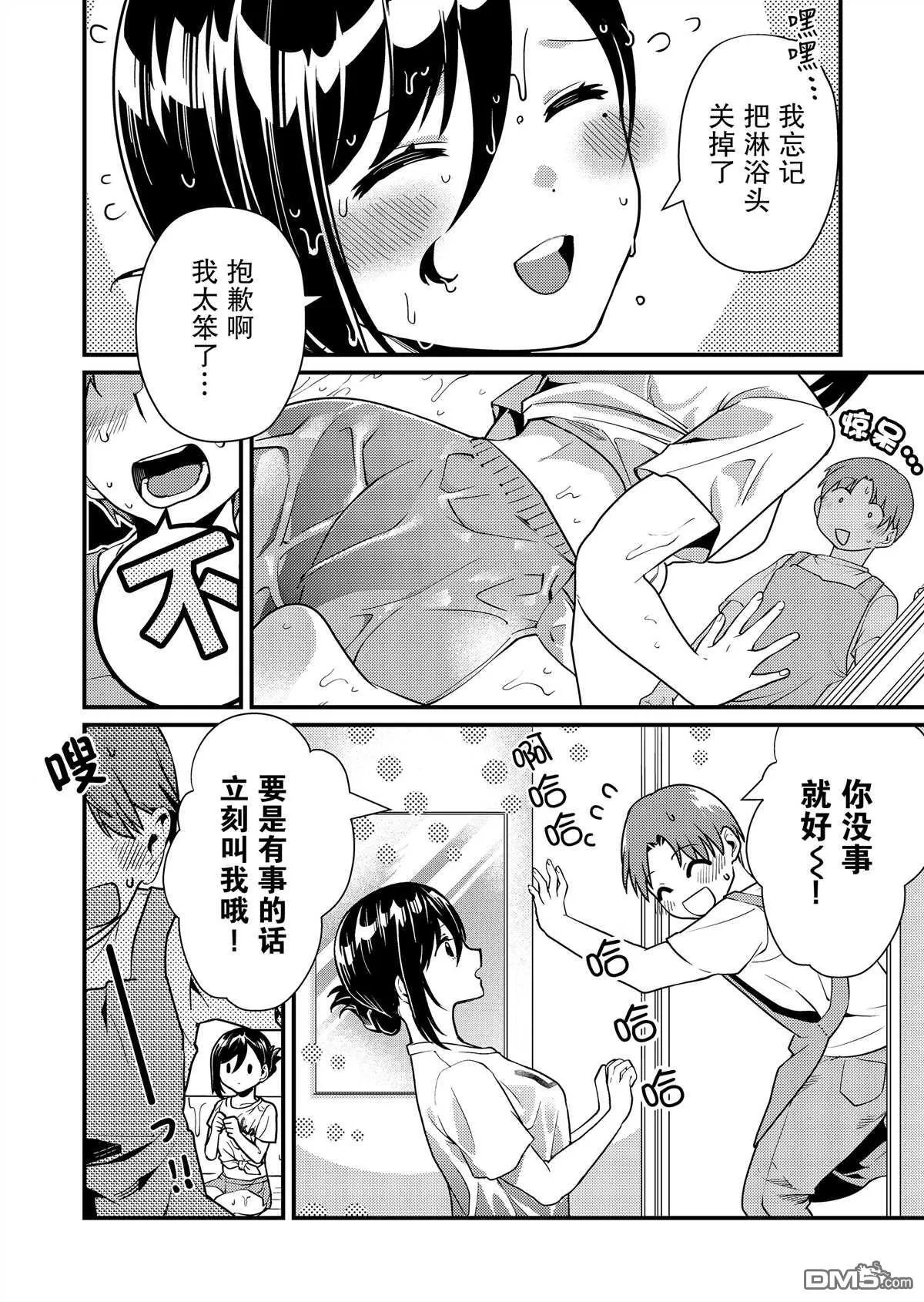 第8话 第8页