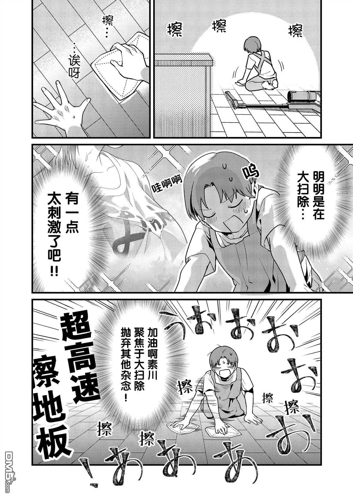 第8话 第9页