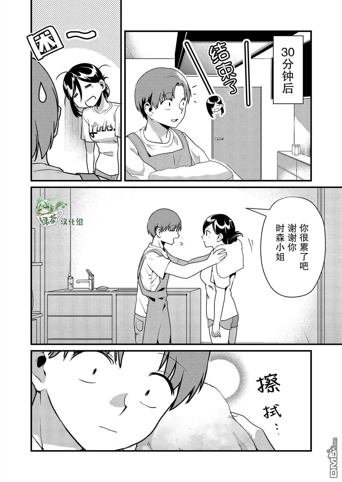 第8话 第10页