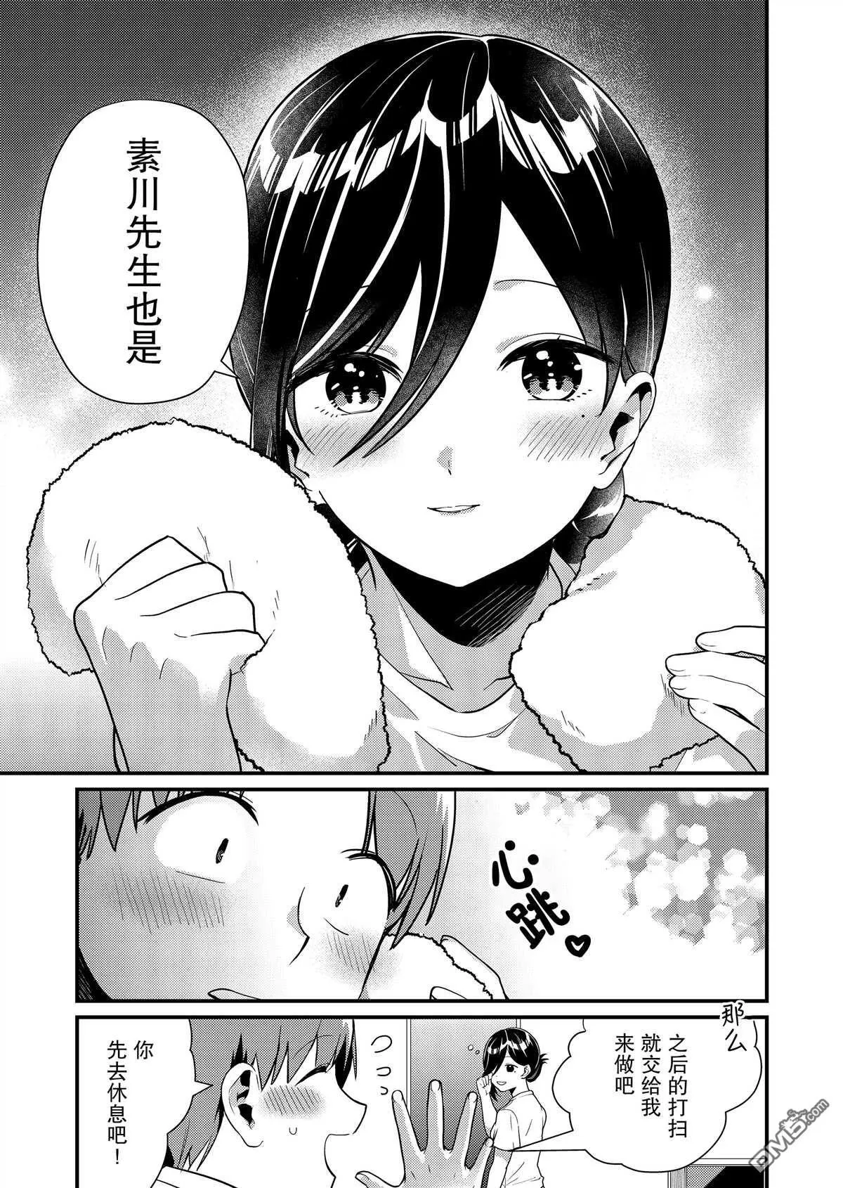 第8话 第11页