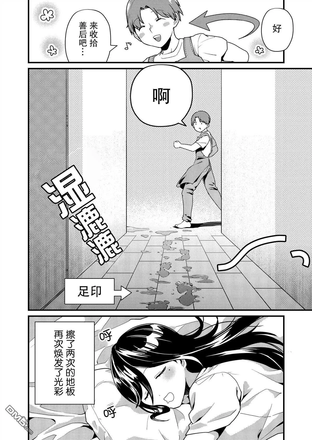 第8话 第12页