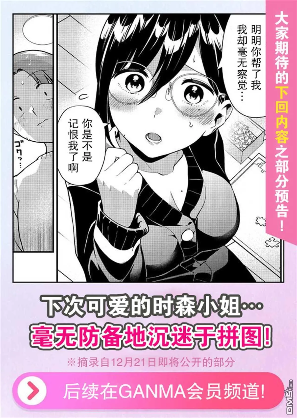 第8话 第13页