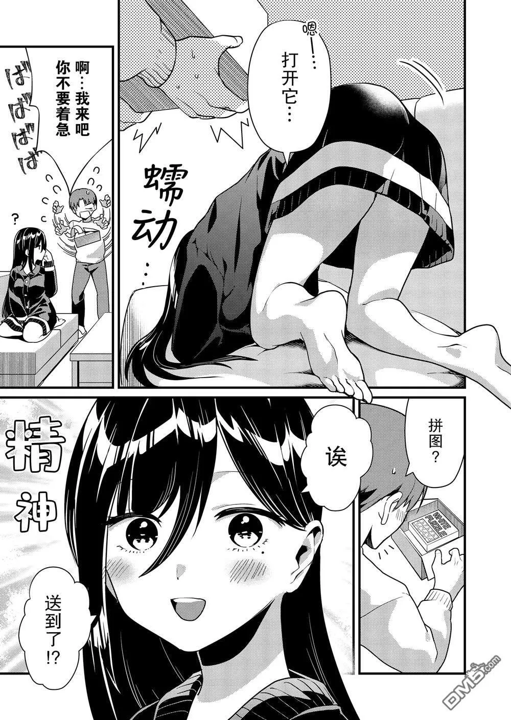 第8话 第17页