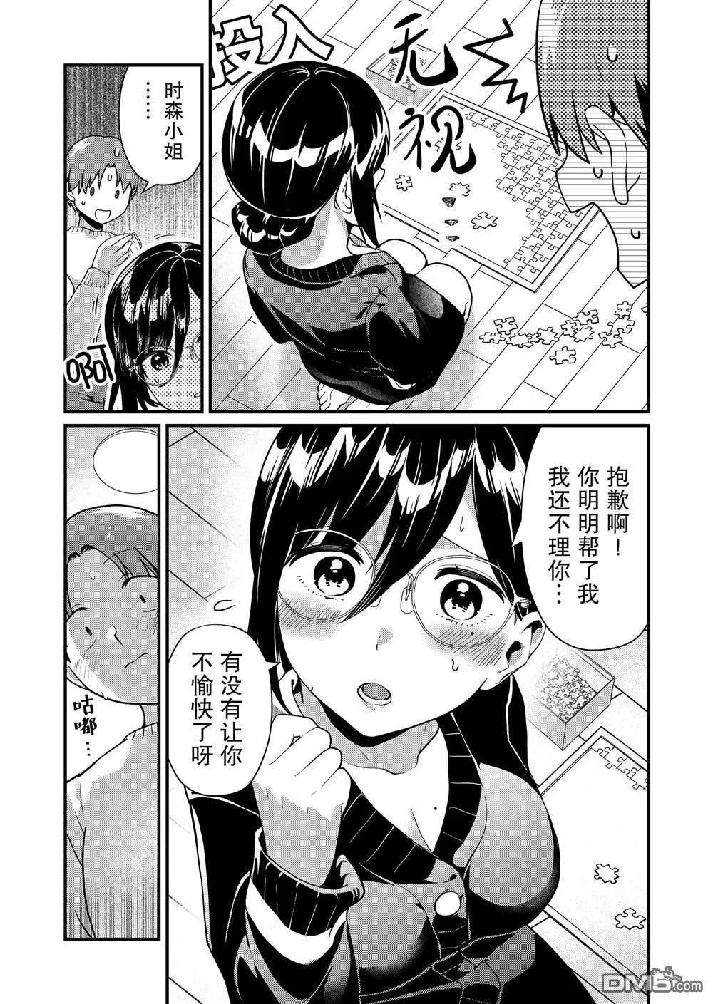 第9话 第6页