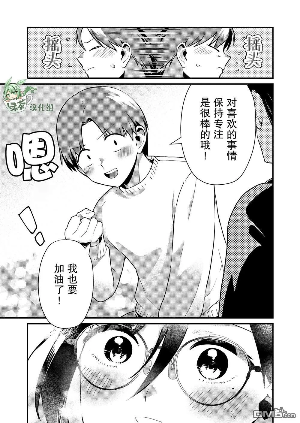 第9话 第7页