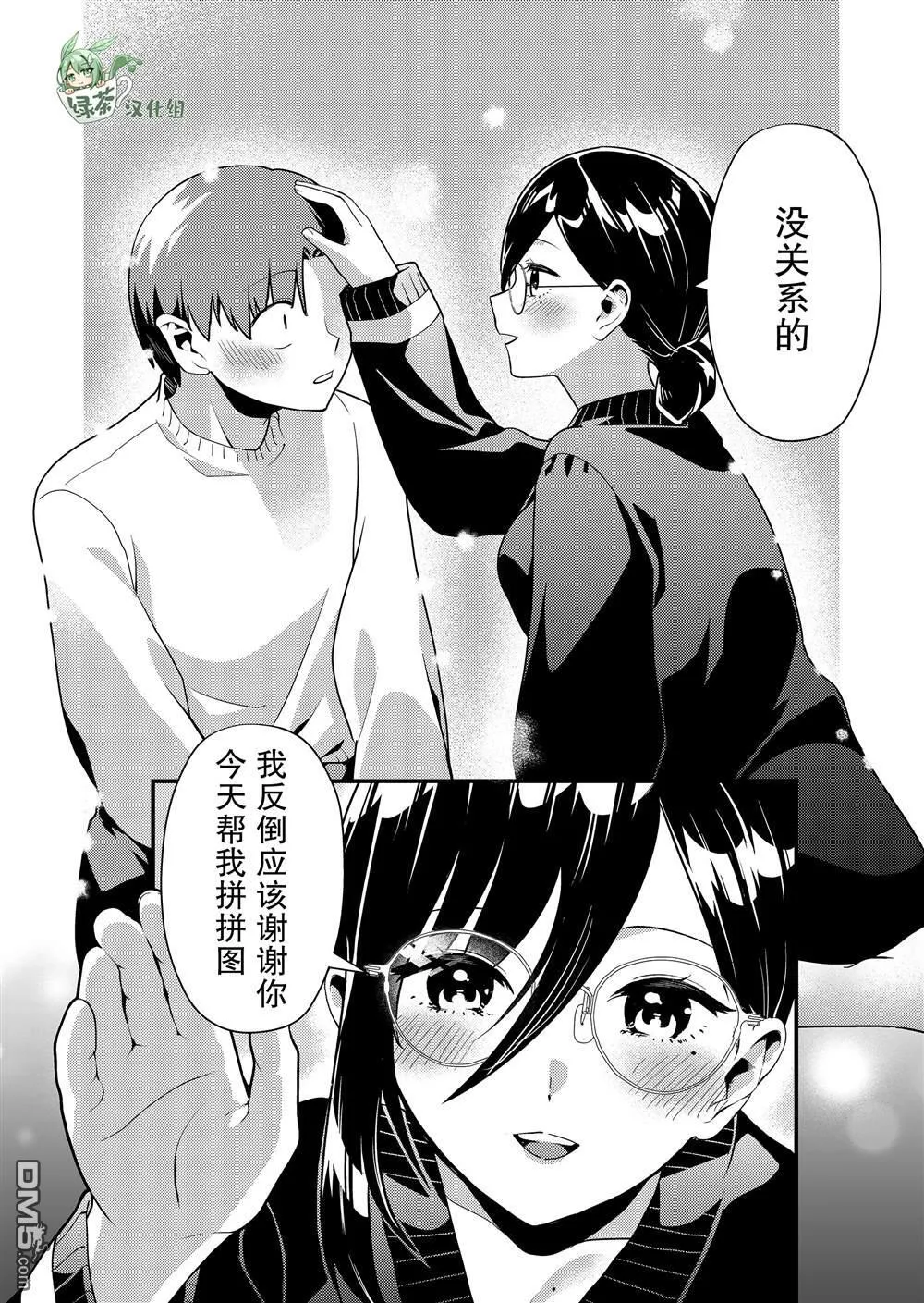 第9话 第11页