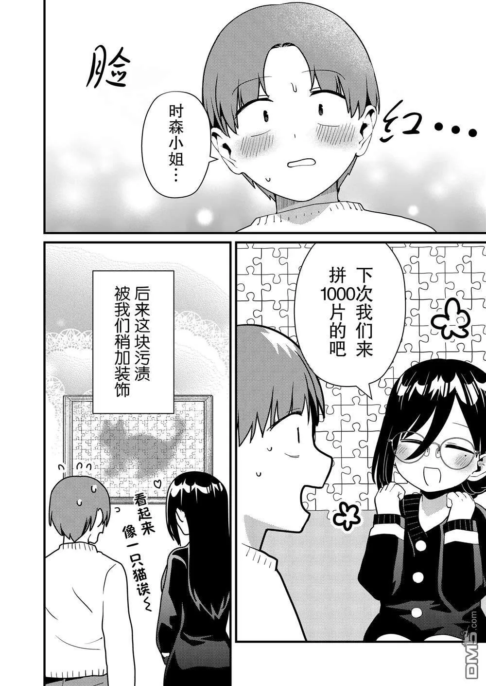 第9话 第12页
