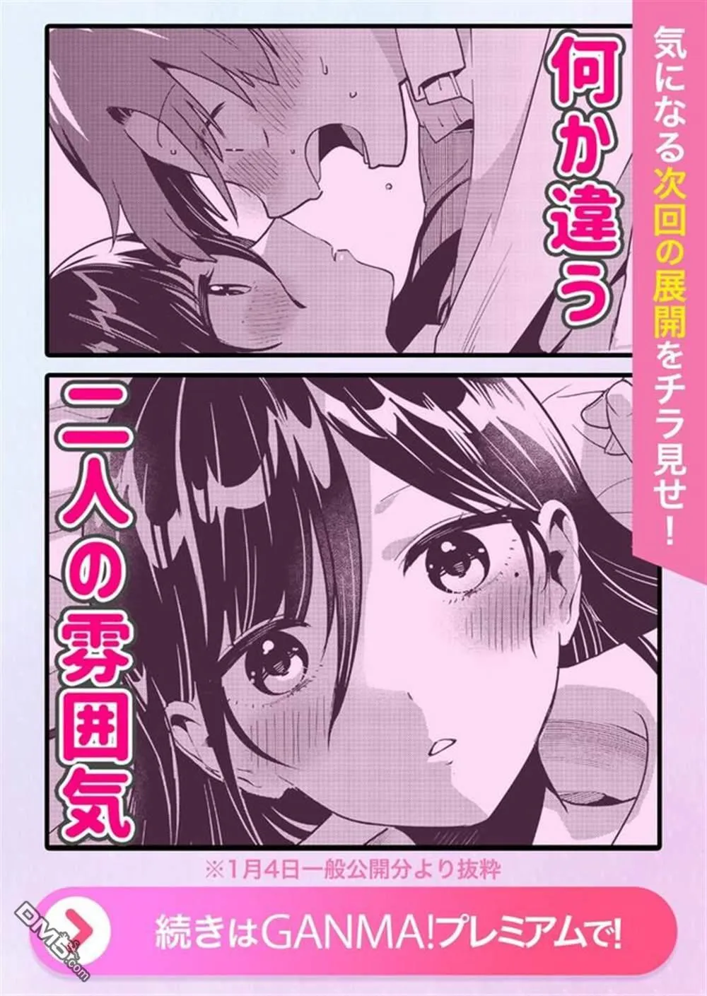 第9话 第13页