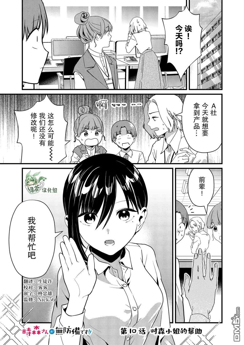 第10话 第1页